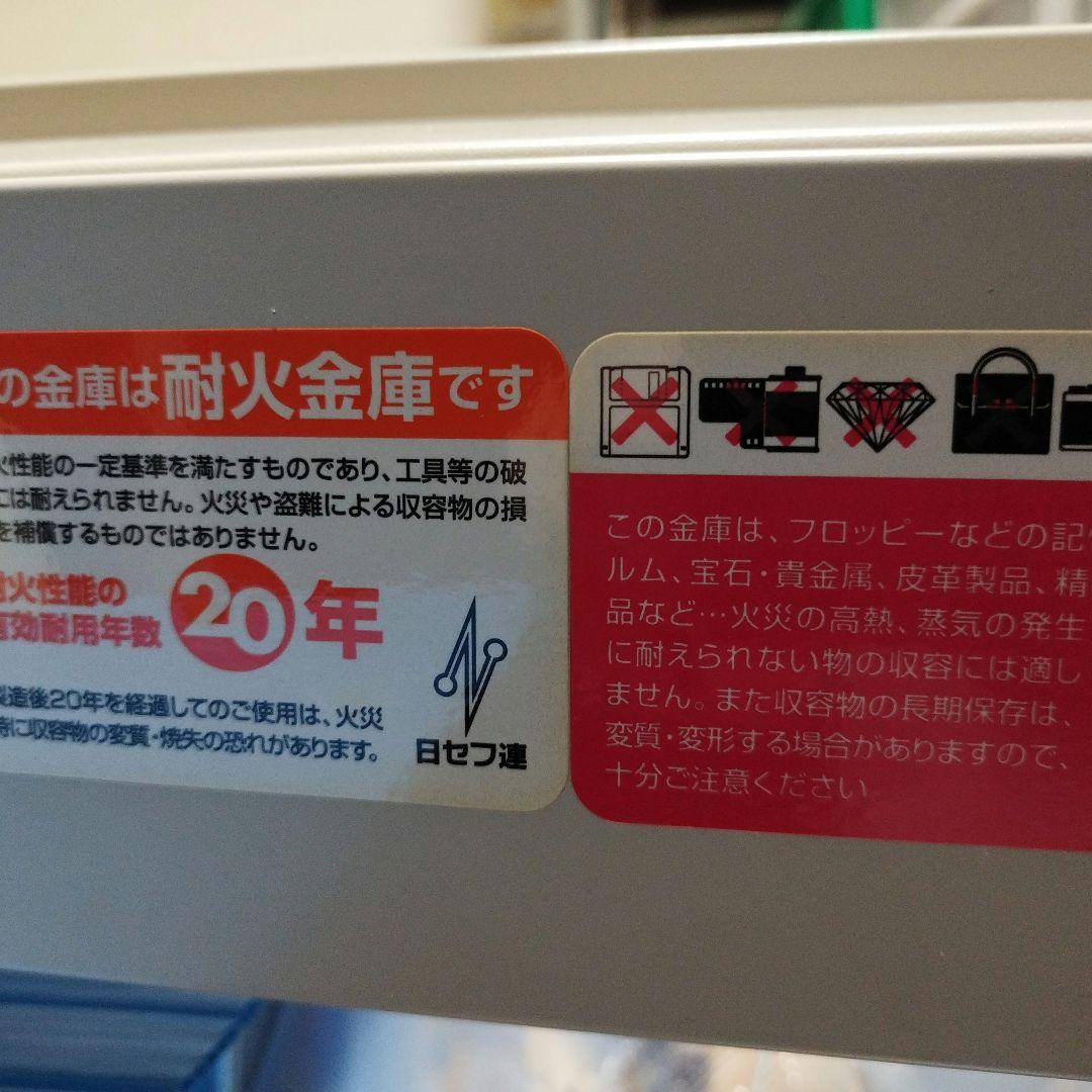 コクヨ(耐火金庫)ホームセーフ HS-TE5N No.4402