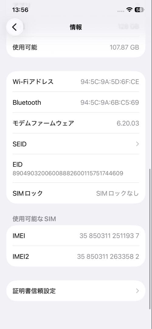 【上美品】iPhone 12 本体 128GB ホワイト SIMフリー