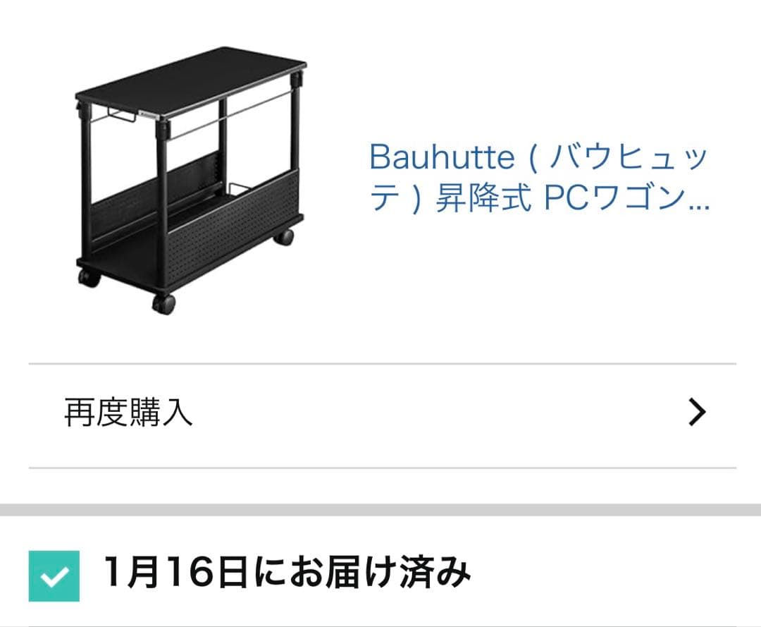 Bauhutte ( バウヒュッテ ) 昇降式 PCワゴン.スタンダード￼