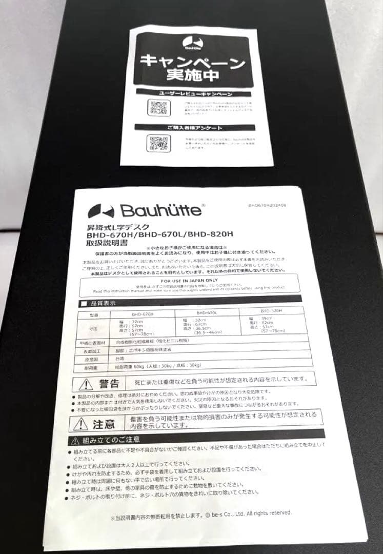 Bauhutte ( バウヒュッテ ) 昇降式 PCワゴン.スタンダード￼