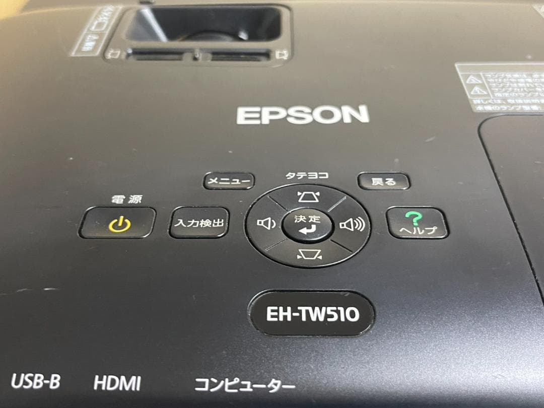 EPSON EH-TW510 プロジェクター 70時間 通電動作確認済み