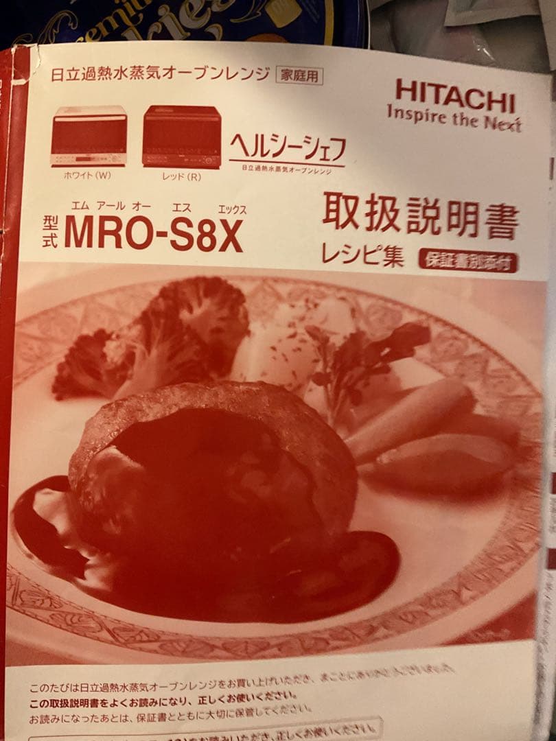 HITACHI MRO-S8X 赤 オーブンレンジ （注）説明欄要確認！