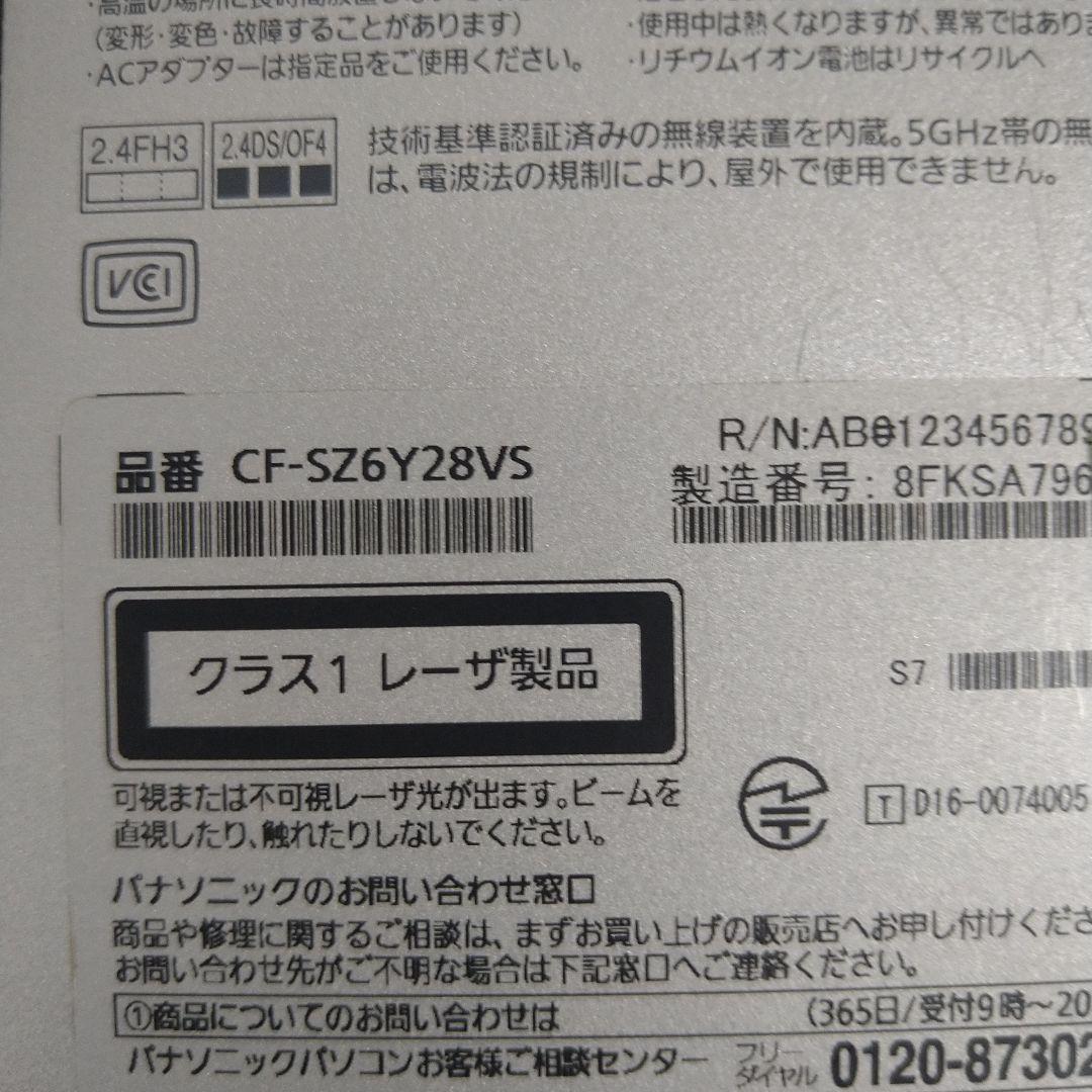 レッツノート CF-SZ6 第７世代i5 メモリ8GB SSD256GB DVD