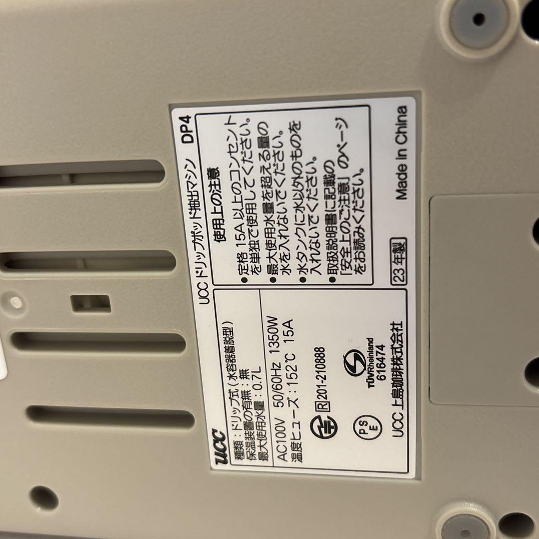 【美品】 UCC DP4 コーヒー ドリップポッド YOUBI ホワイト 23年