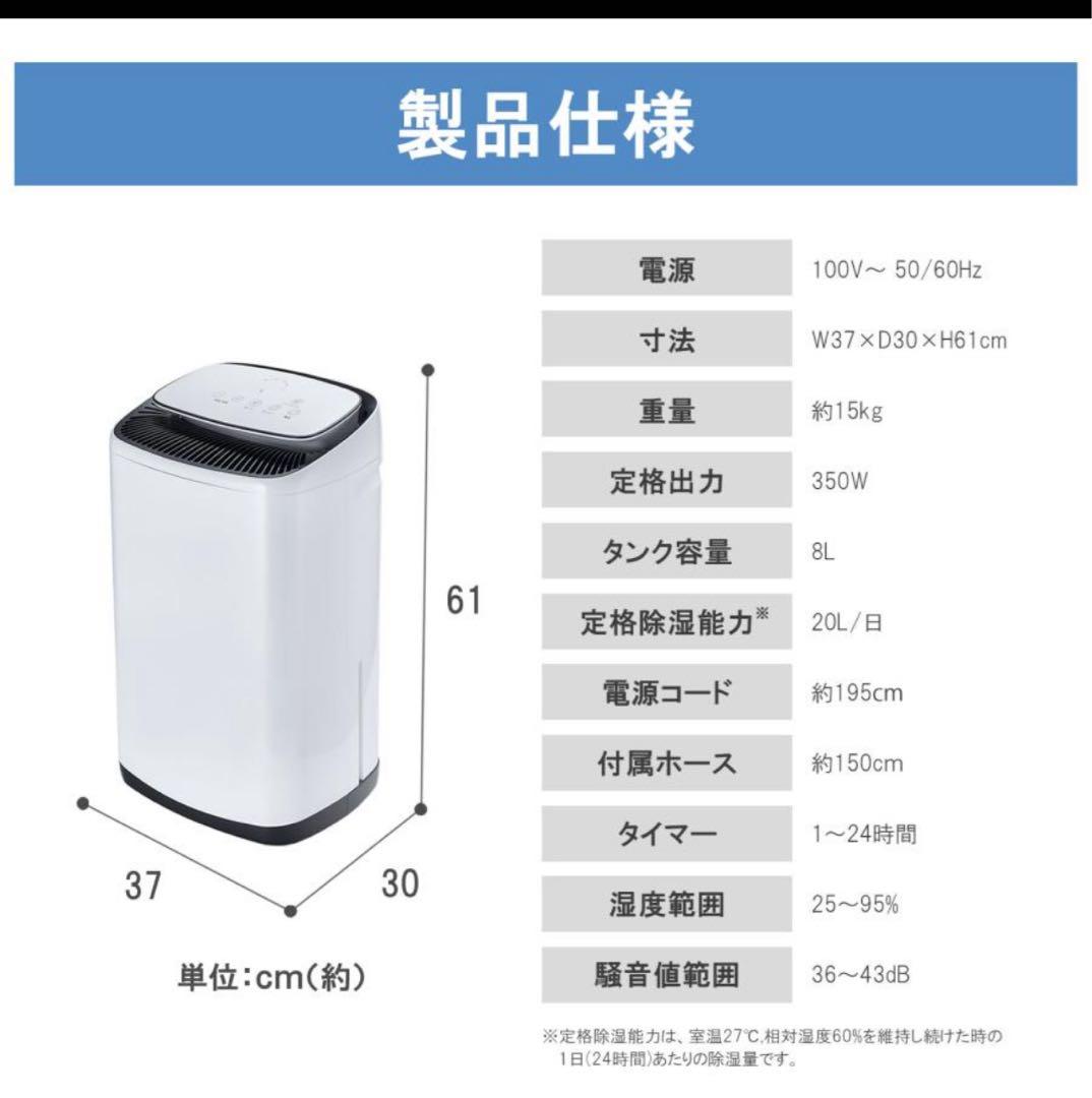 ONE STEP 除湿機・乾燥機 8L