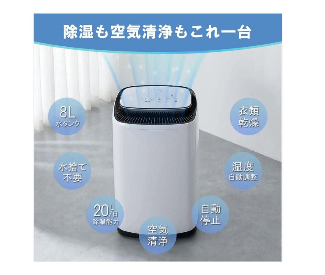 ONE STEP 除湿機・乾燥機 8L