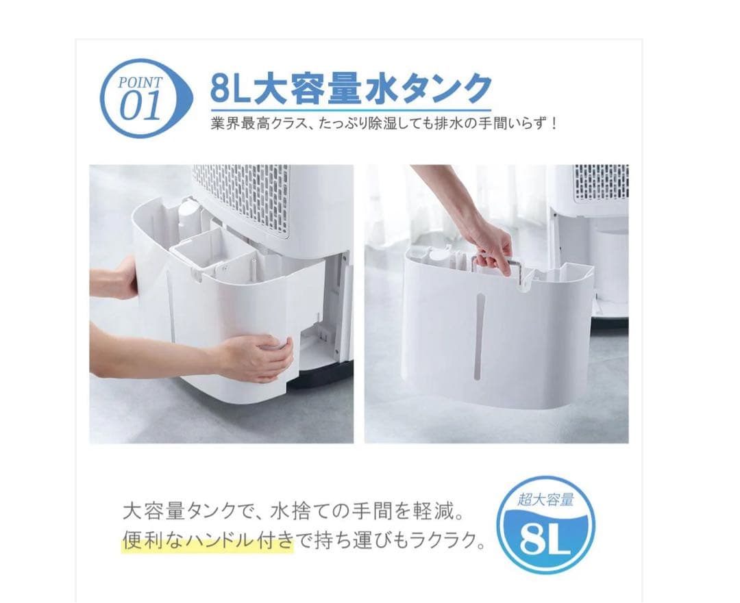 ONE STEP 除湿機・乾燥機 8L
