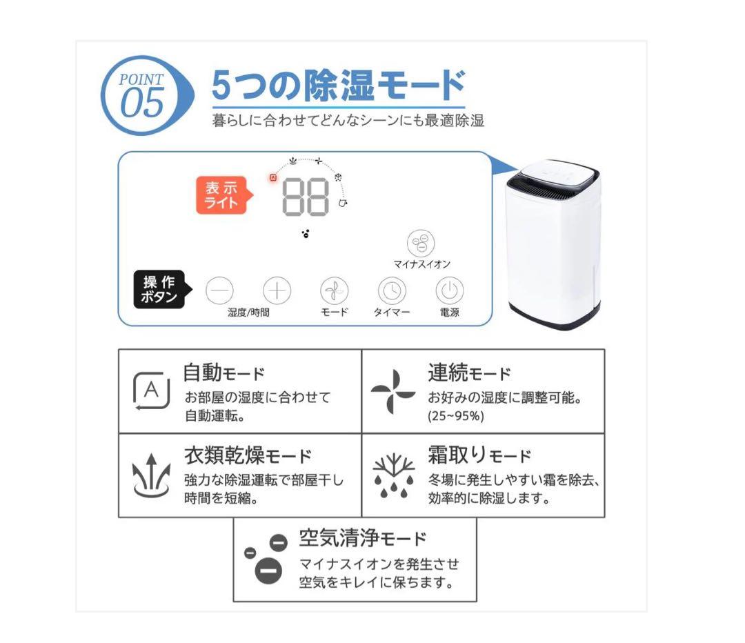 ONE STEP 除湿機・乾燥機 8L