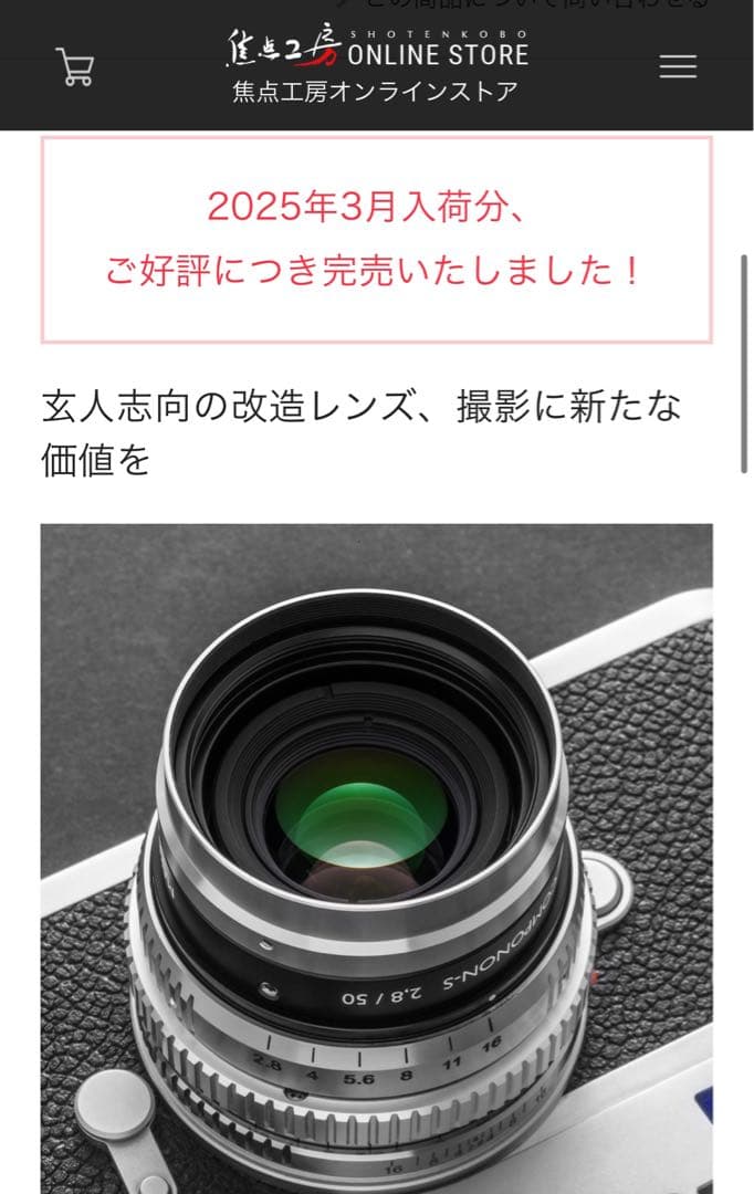 美品Schneider-KreuznachComponon-S50mmF2.8