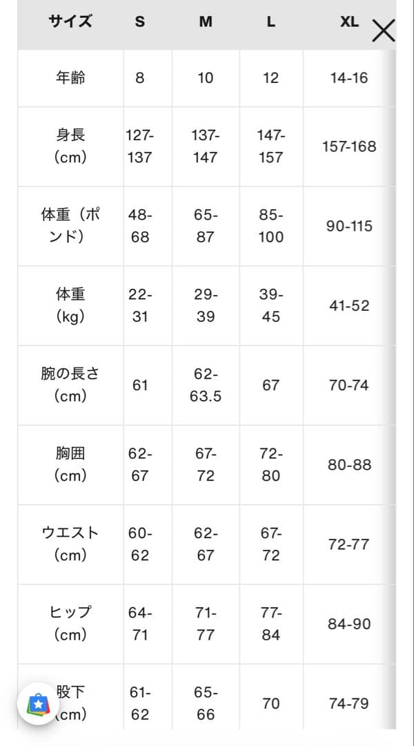 BURTON BOYS★スノボウエア上下★サイズXL