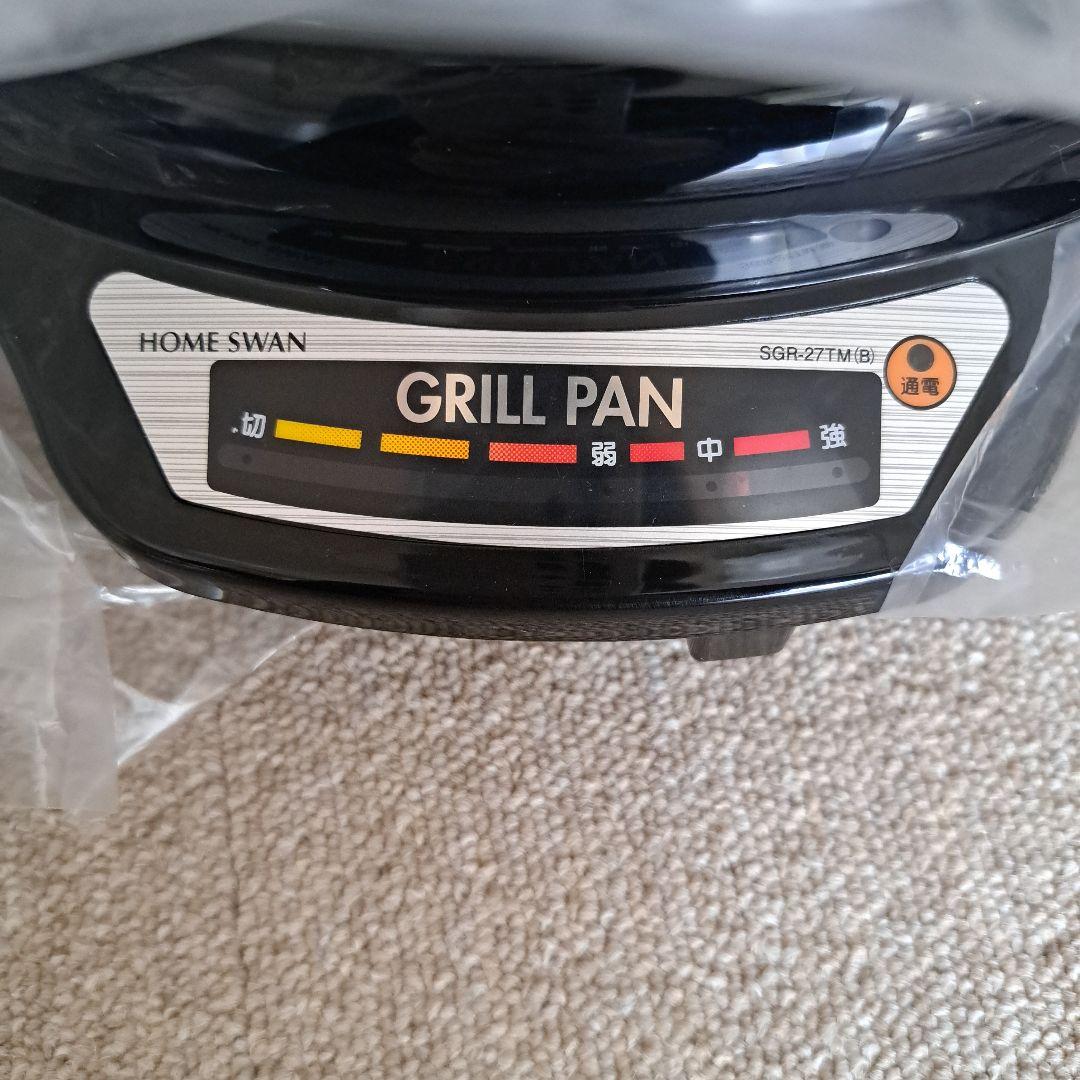  SWAN グリルパン 27cm SGR-27TM(B)