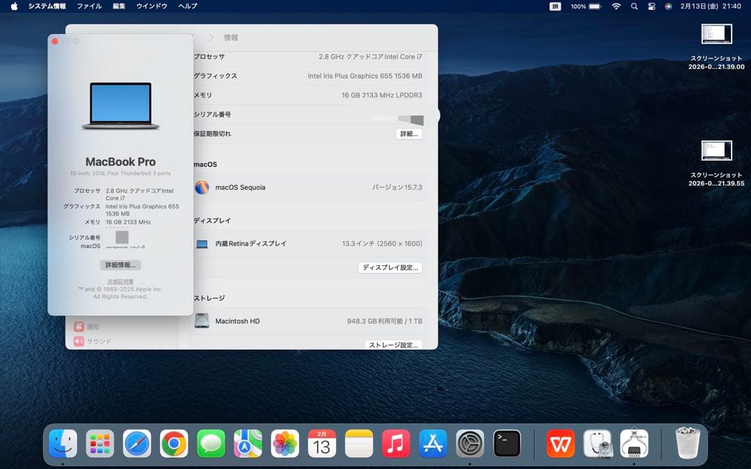 MacBook Pro 13インチ 2019 i7/16GB/1TB