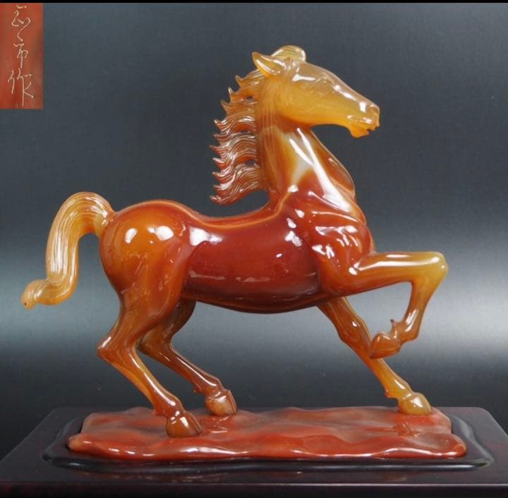 送料無料　名工土橋正市作　極上瑪瑙彫刻馬置物 共箱・作歴・証明書
