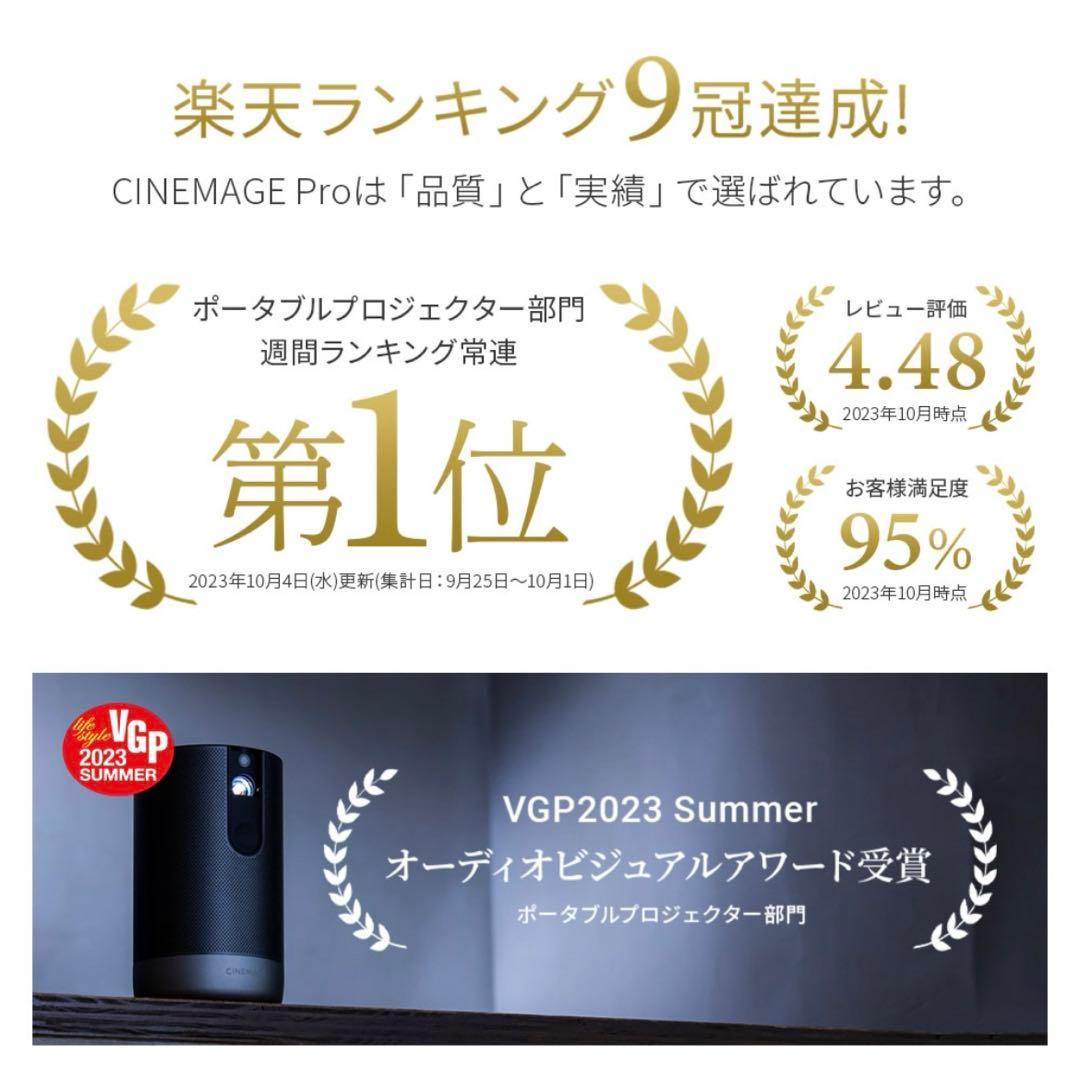 【2回使用の美品】CINEMAGE Pro プロジェクター日本製
