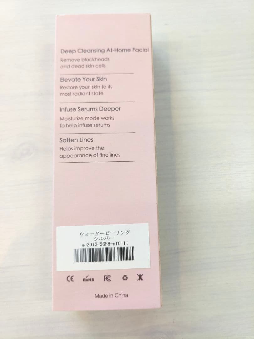 超音波イオンクレンザー イオン導出 導入 マッサージ