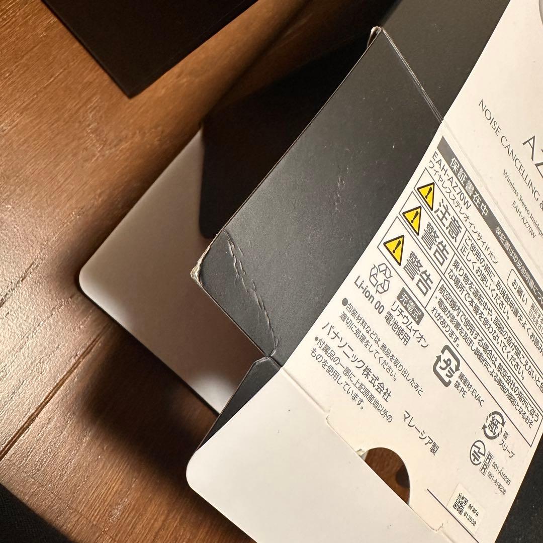 Technics EAH-AZ70W ワイヤレスイヤホン 完品