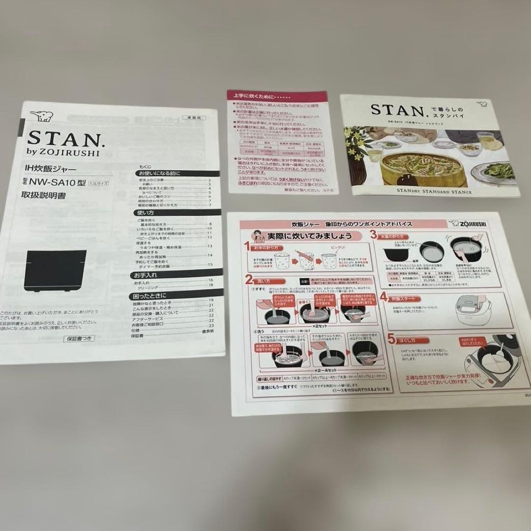 ZOJIRUSHI STAN. IH炊飯ジャー NW-SA10 2020年度