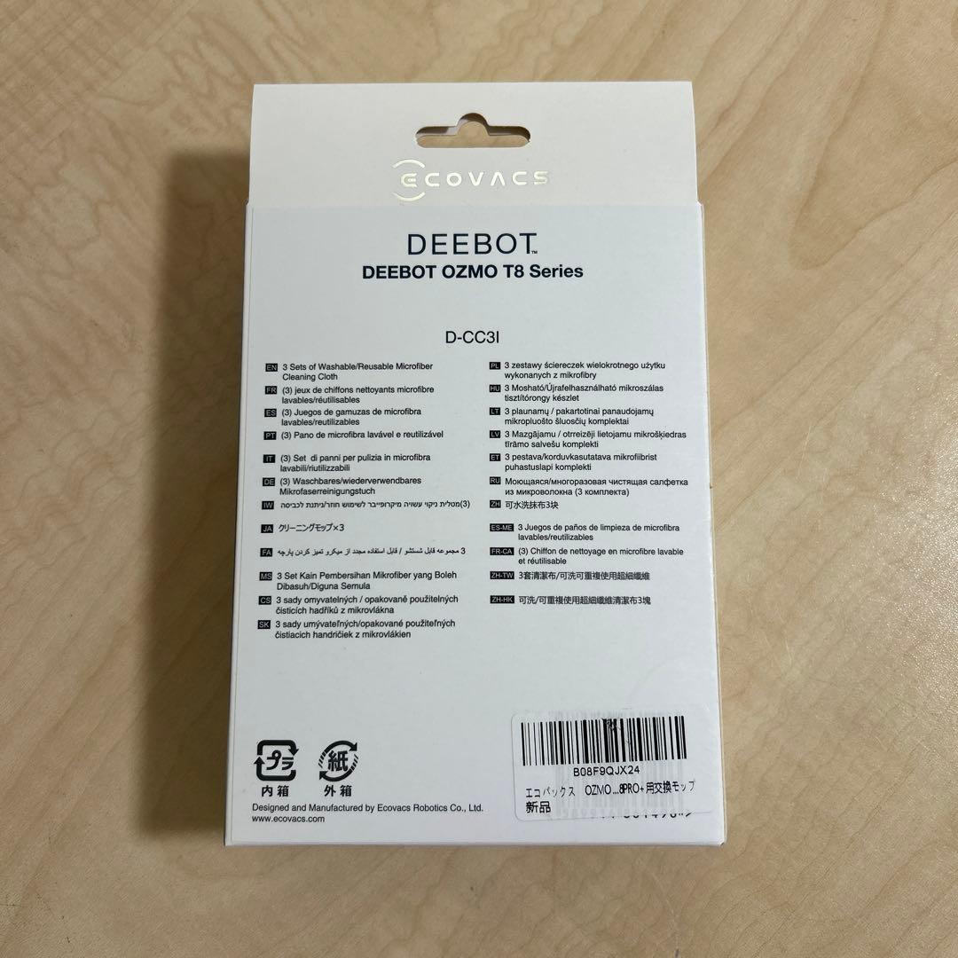 ECOVACS エコバックス DEEBOT N10 PLUS ロボット掃除機