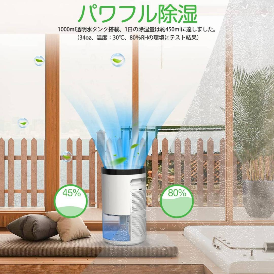 ワンタッチ操作 小型除湿機 ７色ライト機能