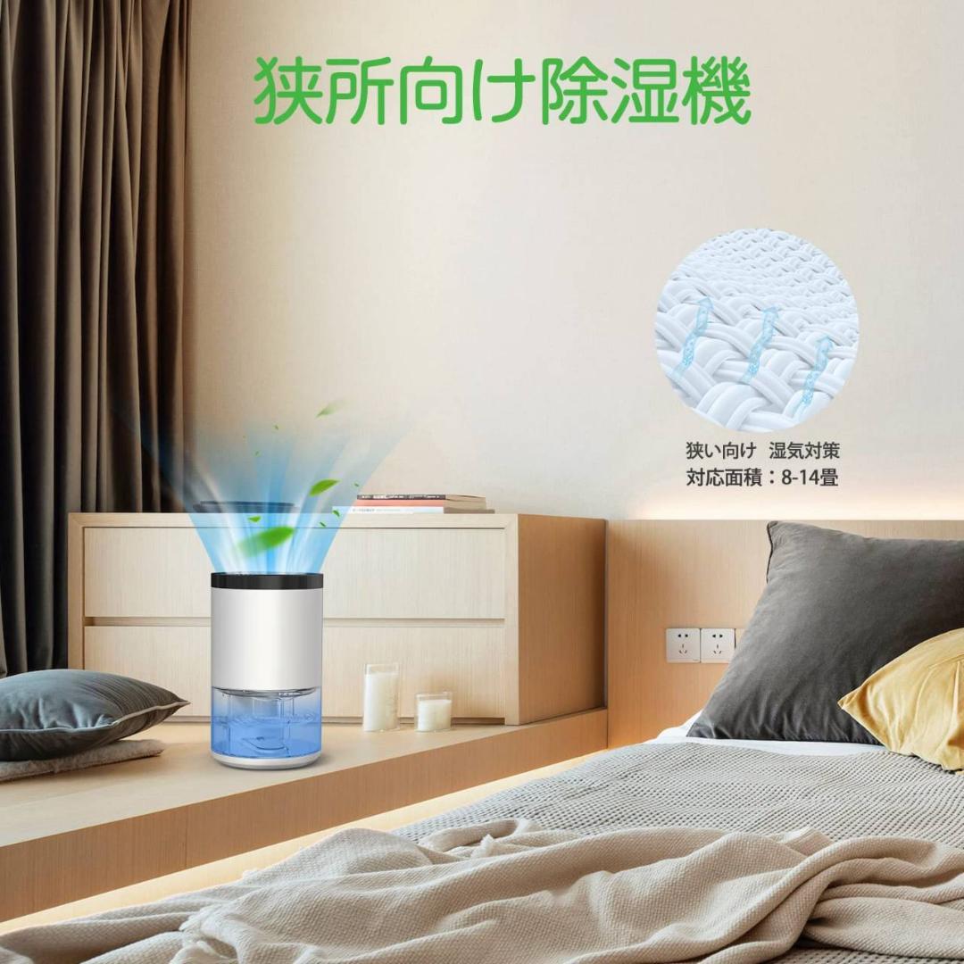 ワンタッチ操作 小型除湿機 ７色ライト機能