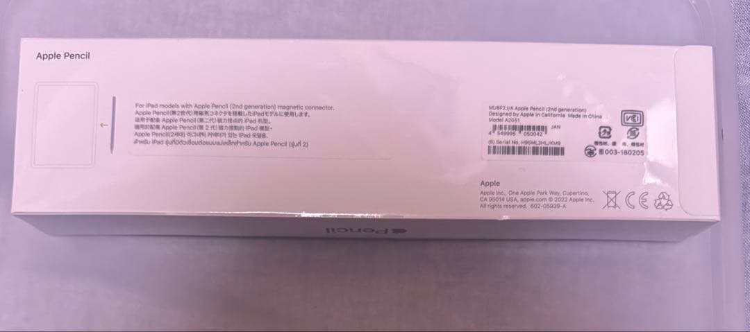 新品　未開封　Apple Pencil 第2世代