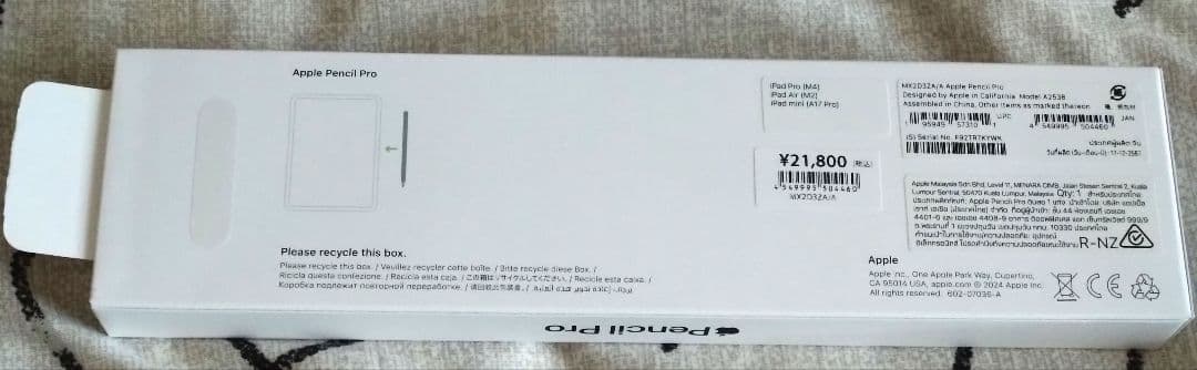 【最終値下げ】Apple Pencil Pro　Apple純正品