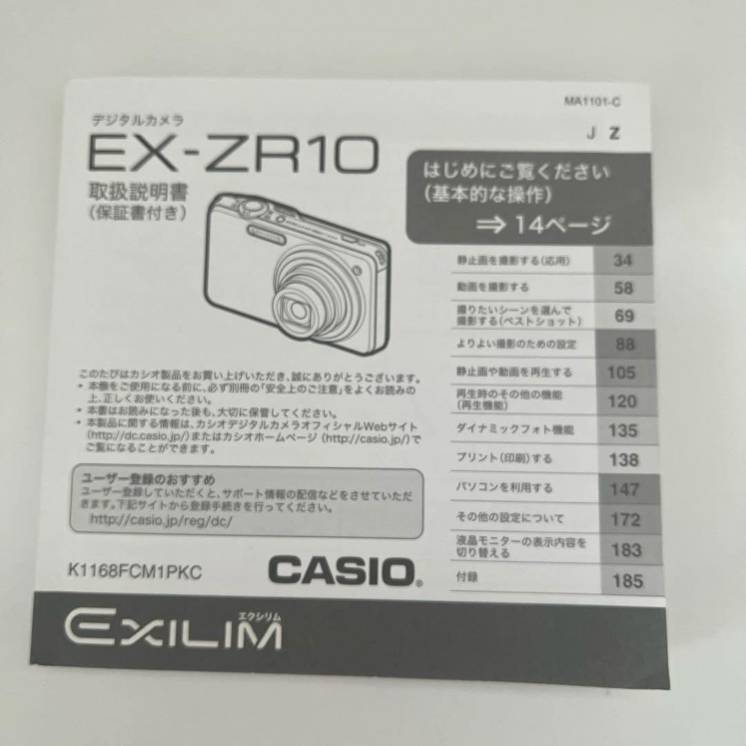 CASIO カシオ コンパクトデジタルカメラ EXILIM EX-ZR10
