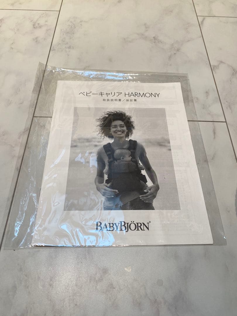 美品　BABYBJÖRN 抱っこ紐 ハーモニー　クリーム