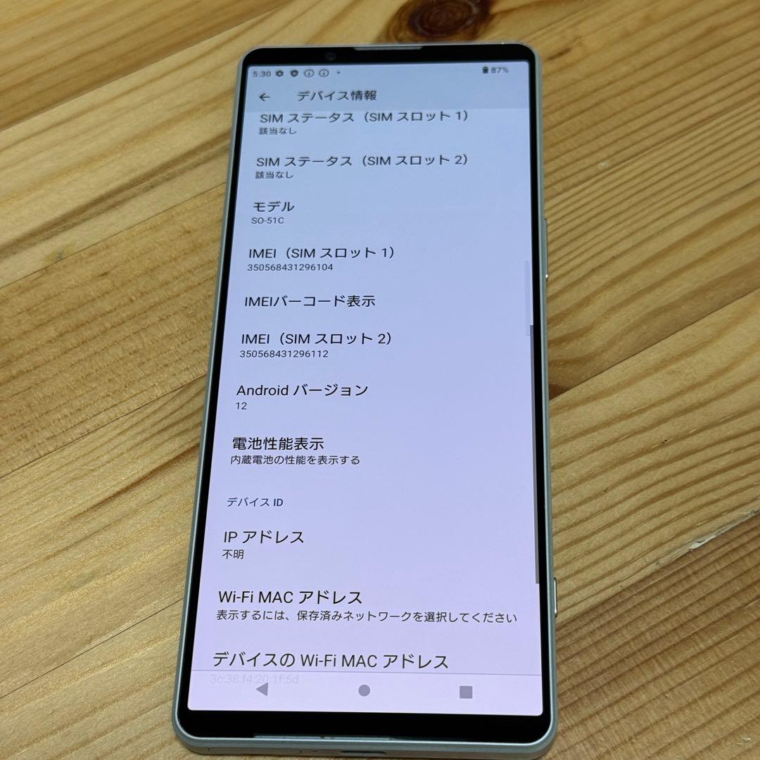 SONY Xperia1 Ⅳ SIMフリー　本体のみ29480