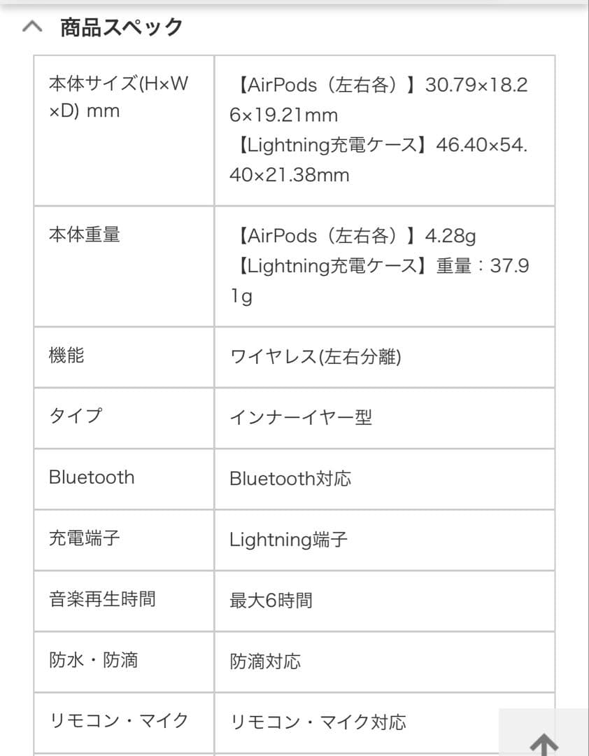 AirPods（第3世代） MPNY3J/A インナーイヤー型 新品 未開封