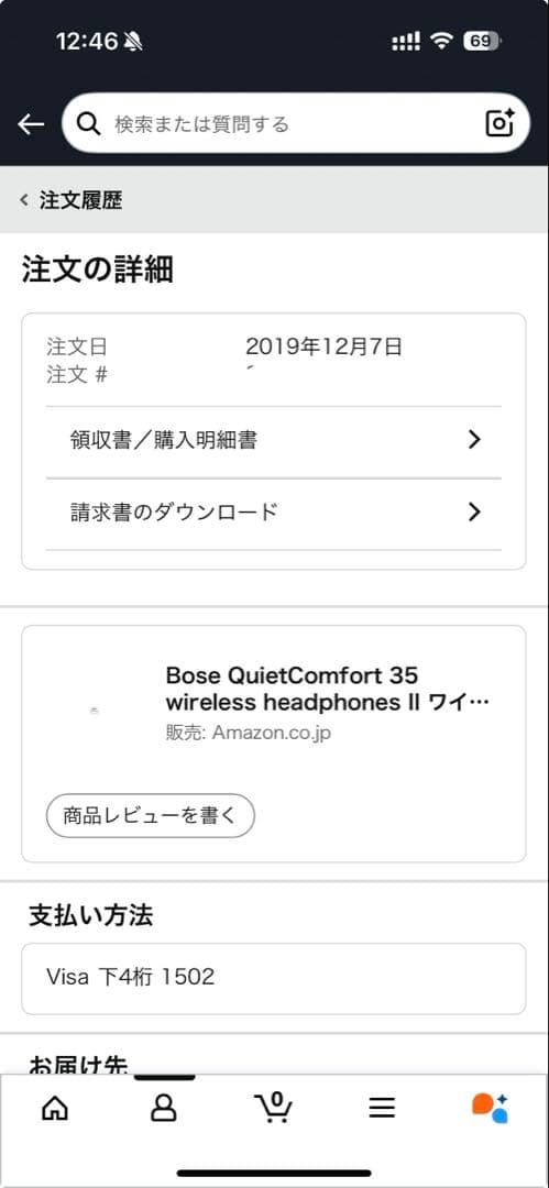 限定カラーBose QuietComfort 35 II ヘッドホン