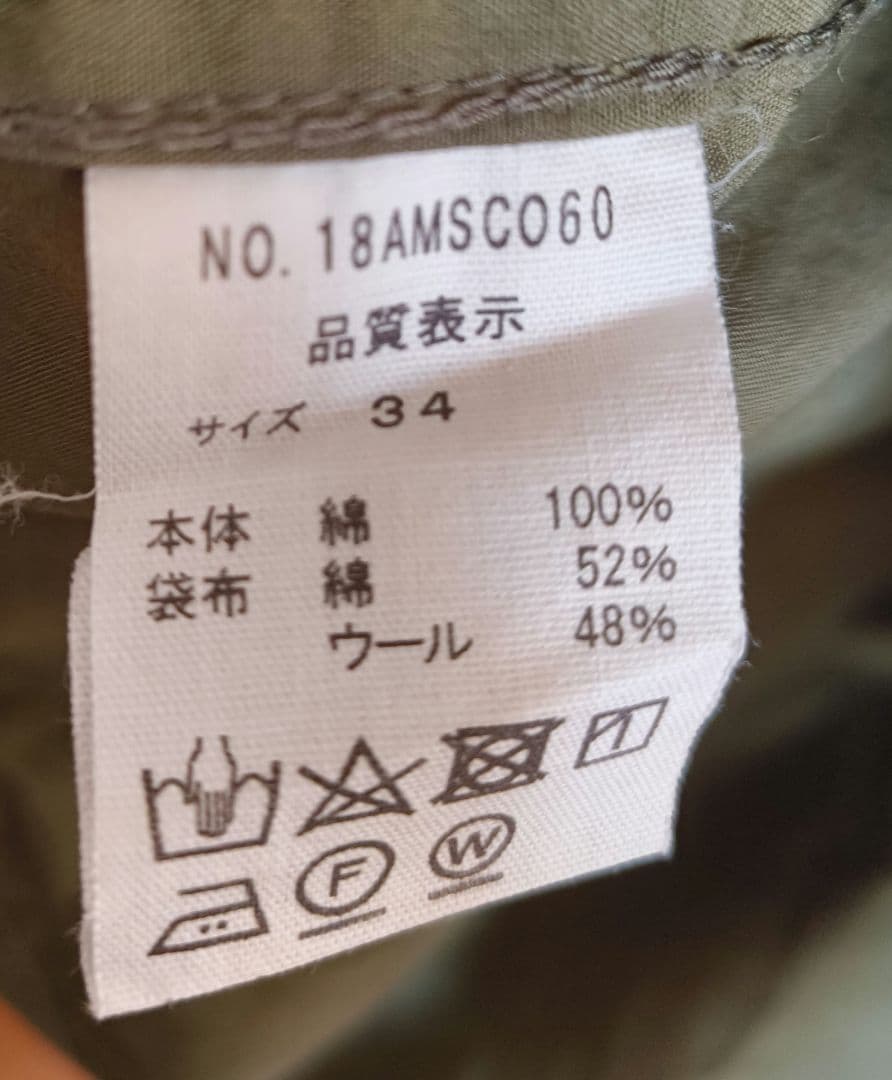 シンゾーンフィールドパーカー34 キルティングライナー付き