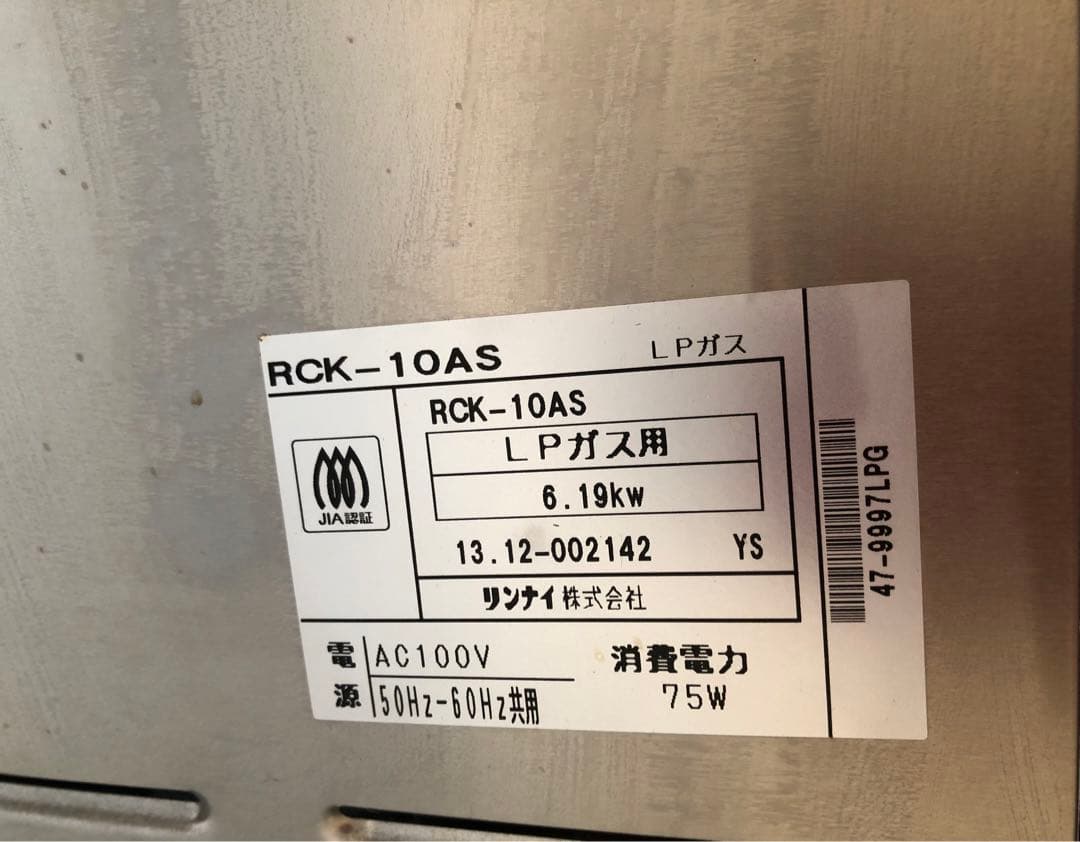 ☆師匠☆Rinnai ガスオーブン RCK-10AS LPガス用