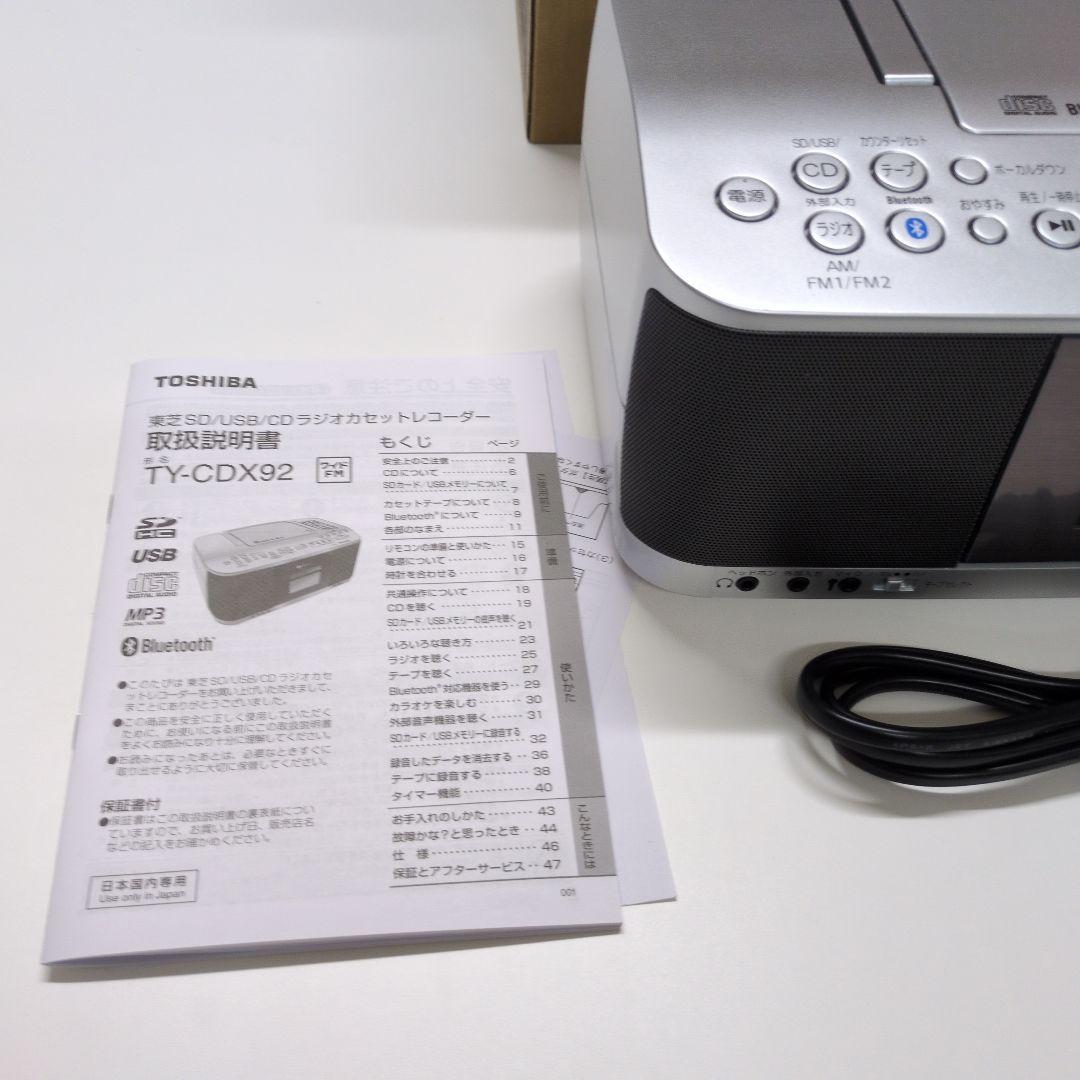 ＊新品＊SD/USB/CDラジオカセットレコーダー TY-CDX92