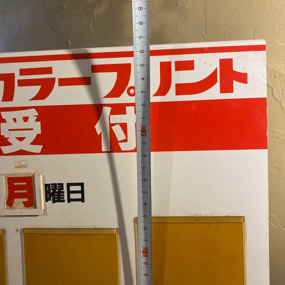 フジカラープリント　受付台　昭和レトロ　当時物 希少