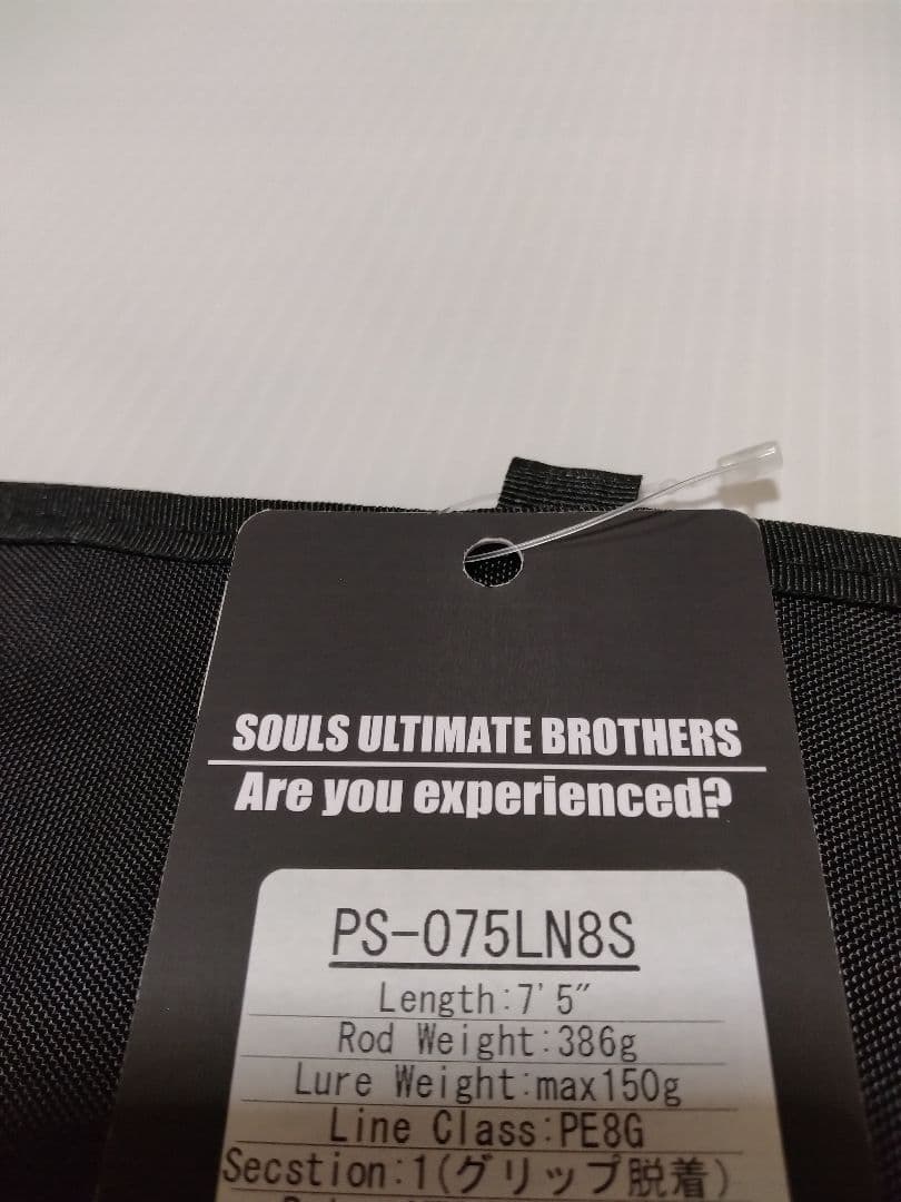 ソウルズSOULS PS-075LN8S