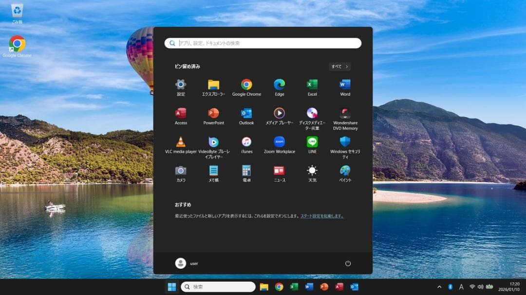 ■105■Windows11■Corei7■SSD■ノートパソコンNs700/G