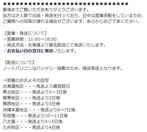 ■105■Windows11■Corei7■SSD■ノートパソコンNs700/G