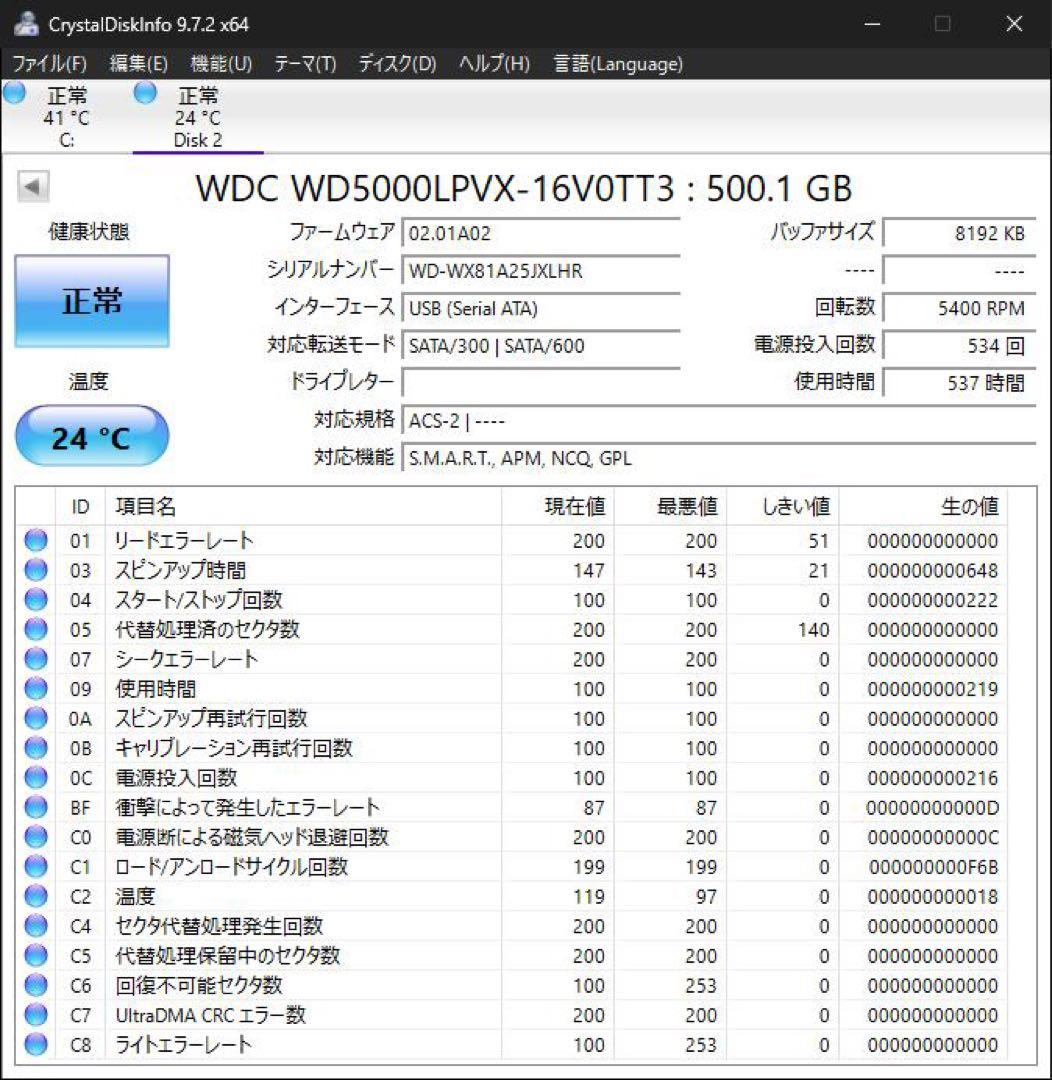 2.5インチ内蔵型HDD 500GB×10個　正常動作品　②