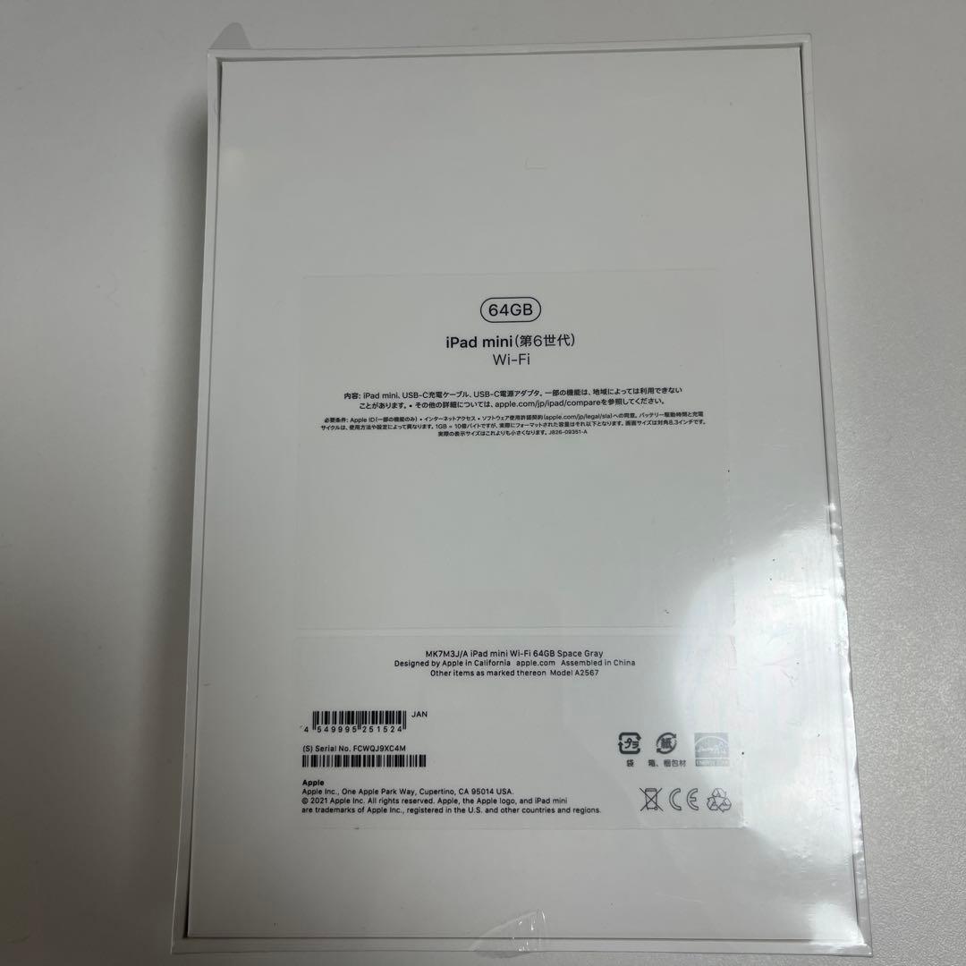 【新品未開封】iPad mini 第6世代Wi-Fi 64GB スペースグレイ