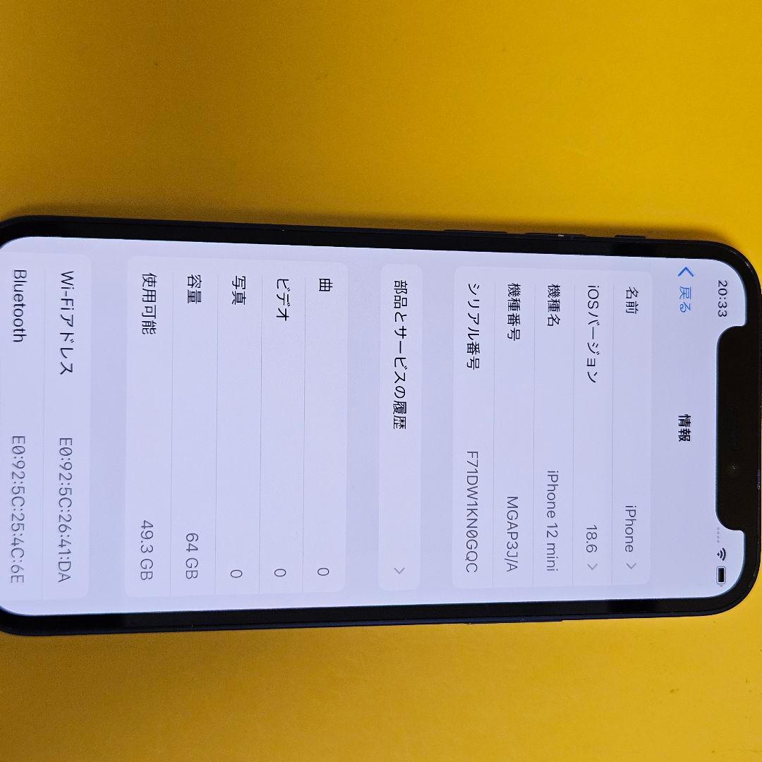 iPhone 12 mini 64GB｜24時間以内発送!#524