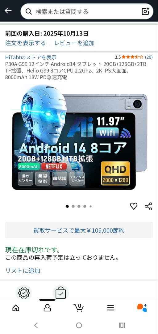 に*じ様 hitabt P30A 12インチ 2000x1200 G99 メモリ