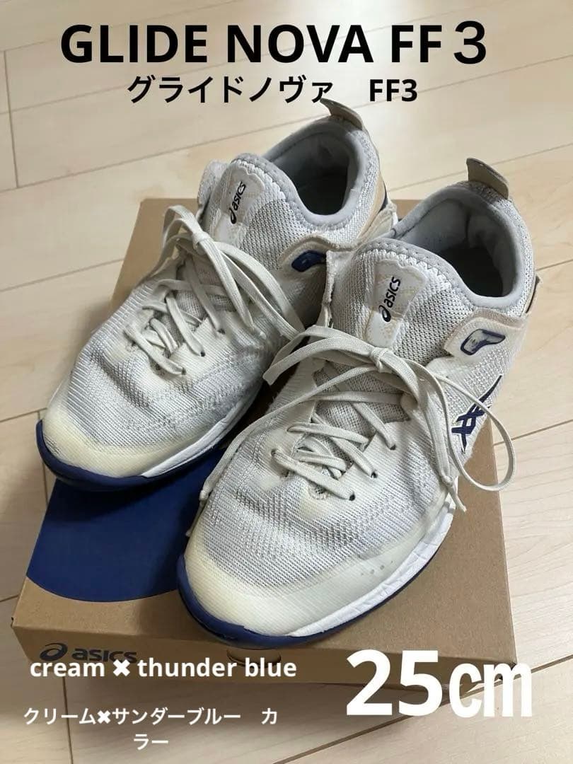 GLIDE NOVAFF3 グライドノヴァFF3 25㎝