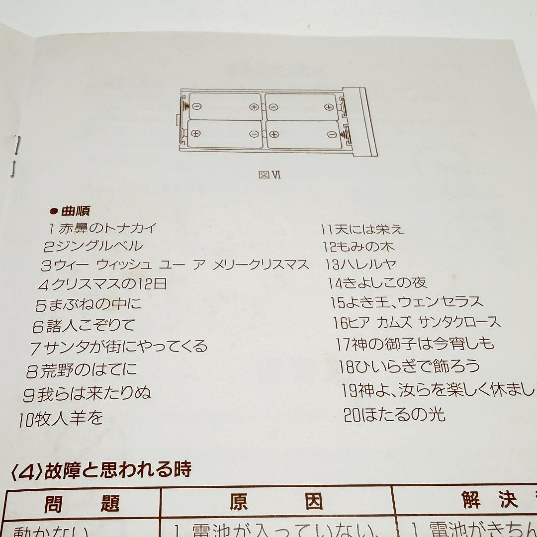 アンティーク雑貨 Mickey's Merry Music Makers