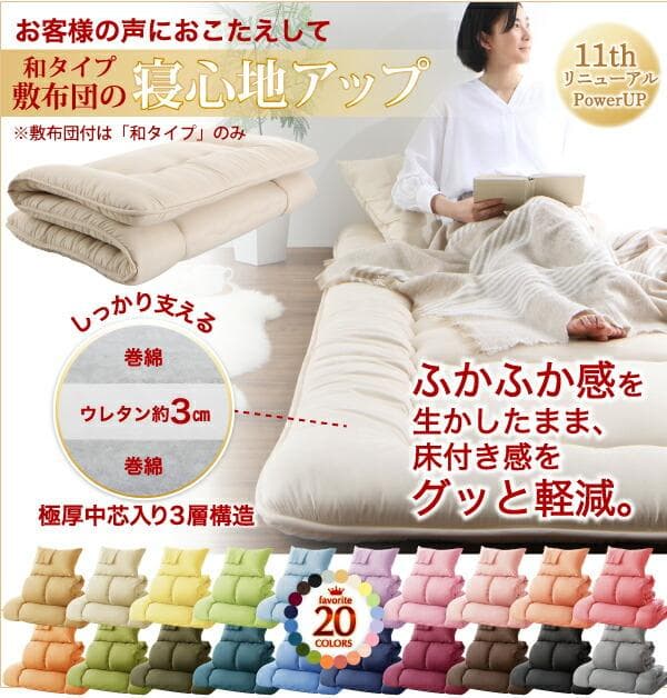 65万セット突破！大人気！お得な羽根布団8点セット【シングル】24