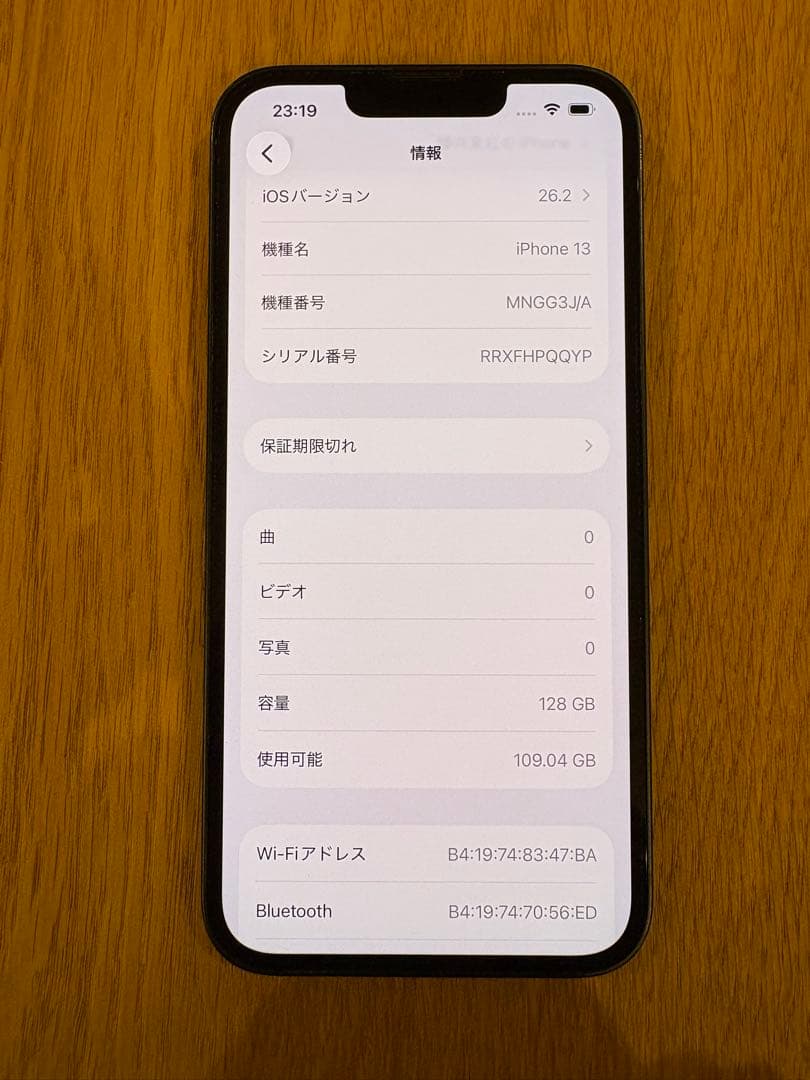 Apple iPhone 13 グリーン 本体 充電ケーブル付き
