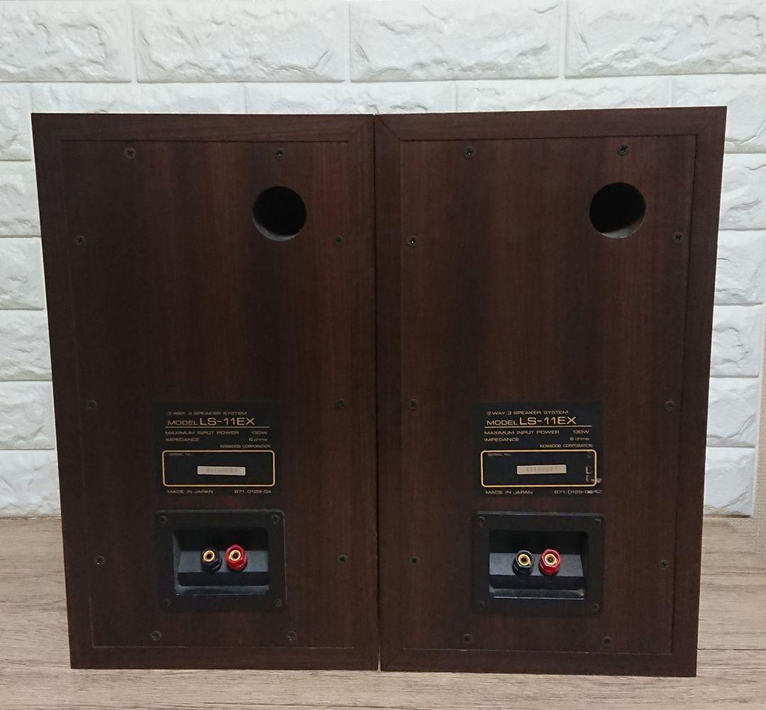 美品 名器 稀少 KENWOOD LS-11EX 3wayスピーカー ケンウッド