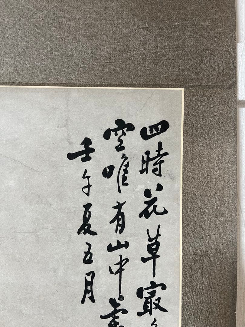 中国美術 模写 鄭板橋［石竹蘭図］紙本　肉筆　掛け軸！