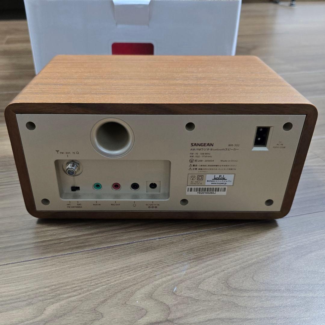 SANGEAN AM/FMラジオ スピーカー