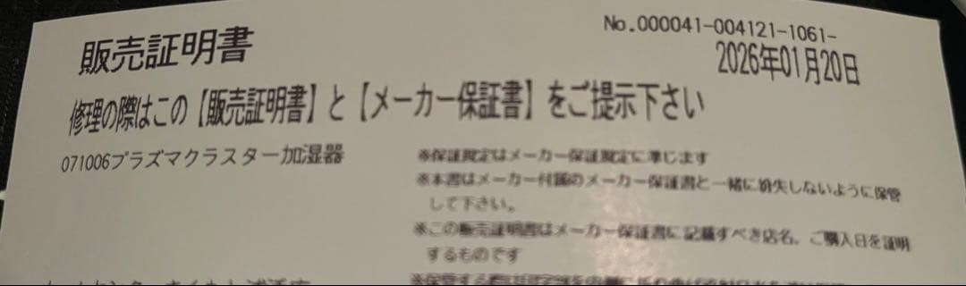 SHARP HV-T75-W 加湿器 ホワイト 新品未開封